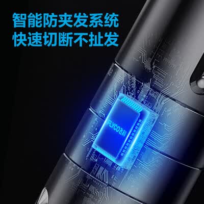 飞科（FLYCO）电动理发推 FC5826 