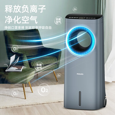 飞利浦冷风机怎么样（飞利浦ACR4146X冷气机体验效果好吗）