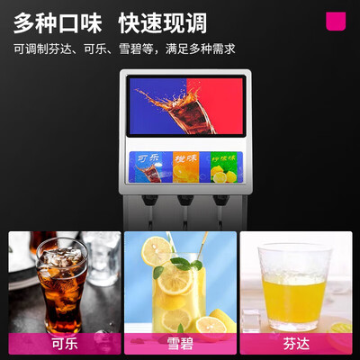 乐创 可乐机 三阀三泵商用饮料机评测说真相(乐创饮料机水箱怎么清洗)-图片4