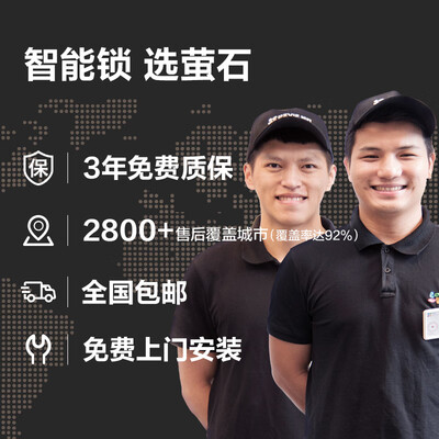 萤石Y2000F执手款智能锁智能门铃质量如何(萤石智能门铃怎么拆下来充电)-图片5