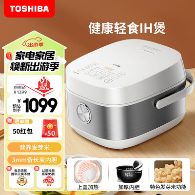 东芝 TOSHIBA RC-15HTC 4L电饭煲 IH智能预约质量烂不烂(东芝电饭煲怎么调整时间)-图片5