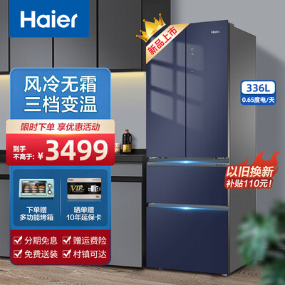 震撼测评！海尔法式多门冰箱怎么样，笔者体验吐槽一波！