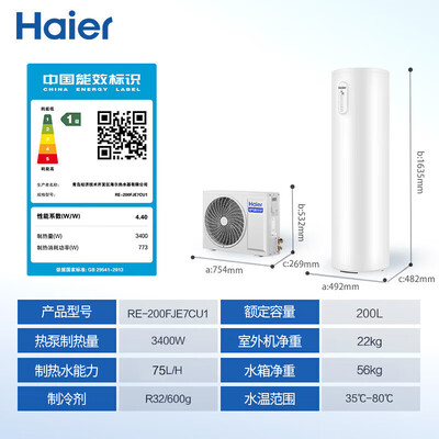 海尔 FJE7 智家空气能热水器体验效果好吗（海尔空气能热水器怎么设置最省电）-图片2