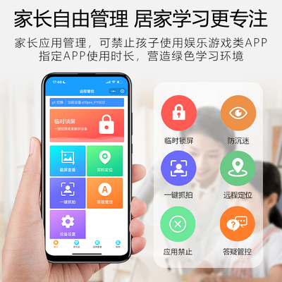 状元郎家教机怎么样（状元郎15.6英寸学习机家教机到底如何,值得入手吗）-图片2