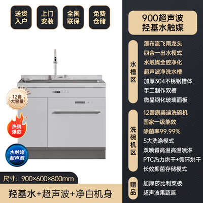 荣事达超声波洗碗机900mm家用一体机靠谱吗,揭秘内幕（荣事达水槽洗碗机怎么样）