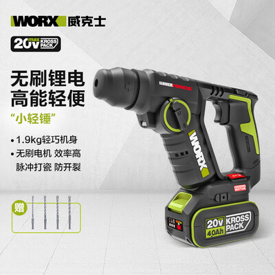 威克士电锤we和wu区别（威克士20V无刷电锤WU380S冲击钻到底如何,值得入手吗）-图片1