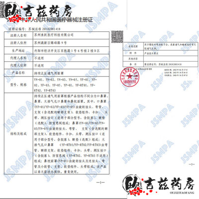 鱼跃呼吸机口鼻面罩 YF01 S怎么样(鱼跃呼吸机怎么样?)