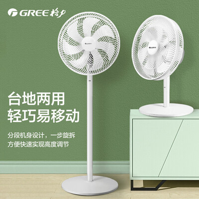 格力电风扇FD-3515h7：清凉夏日的不二之选-图片5