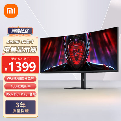 小米Redmi 34英寸电竞显示器G34WQ体验效果好吗（小米显示器和aoc显示器哪个好）-图片6