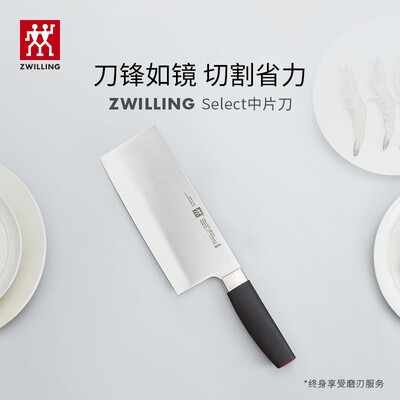 双立人（ZWILLING） Select花嫁系列菜刀中片刀单刀不锈钢刀具38687-180-762/38689-180-722 