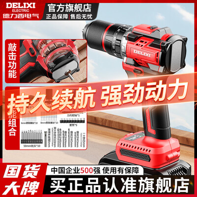 德力西电钻工具质量怎么样（德力西21V锂电钻多功能工具箱家用工具箱质量如何）-图片1