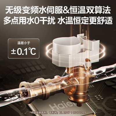 海尔恒温燃气热水器怎么样（海尔KL7 16升燃气热水器智能恒温恒温热水器怎么样）-图片2