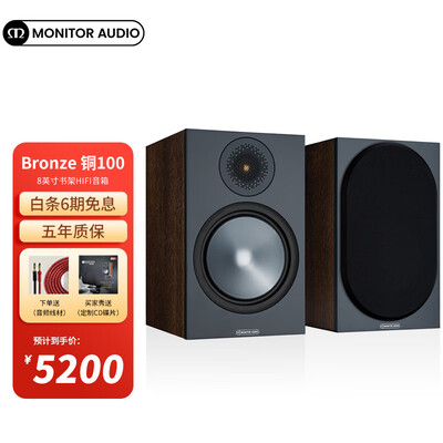 猛牌BRONZE 铜100进口音响质量怎么样，过来说七点优势！