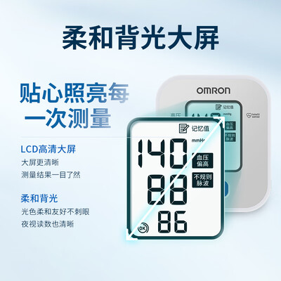 欧姆龙血压计值得购买吗？一起来看看它到底怎么样！