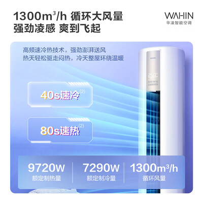华凌kfr-72lw/n8ha1怎么样（华凌空调 KFR-72LW/N8JD1 + KFR-50GW/N8HL3柜机空调值得手入吗）-图片5