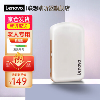 实用指南：如何挑选适合自己的联想助听器？