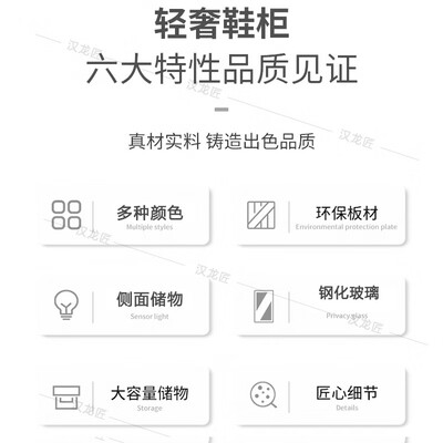 汉龙匠2024新款实木鞋柜 白色+黑色到底如何,值得入手吗（汉龙匠2024新款实木鞋柜 白色+黑色质量烂不烂）