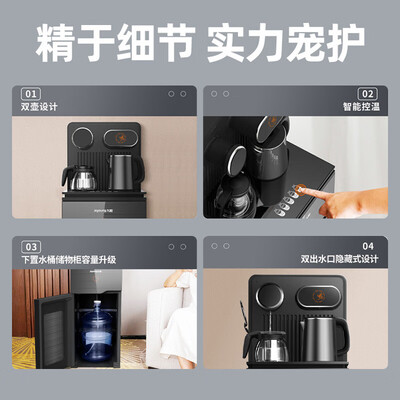 九阳（Joyoung）智能触控茶吧机  JYW-WH370