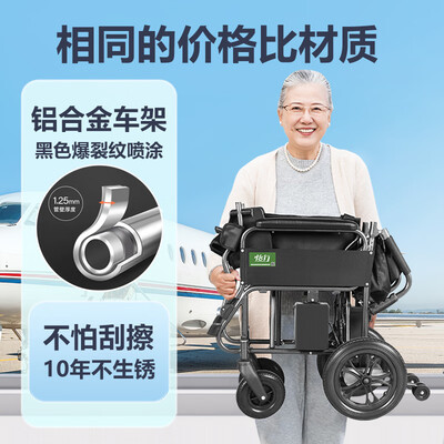 互邦电动轮椅好吗（互邦HBD3-F电动轮椅质量如何）