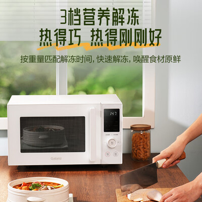 格兰仕光波炉哪个好（格兰仕 XRA(W0) 光波炉 23L微波炉值得手入吗）