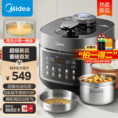 美的电压力锅区别（美的Midea电压力锅MY-C5930F 5L电饭煲评测说真相）