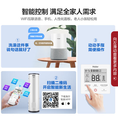 海尔空气能热水器200升质量如何（海尔空气能热水器不加热了怎么回事）-图片2