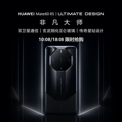 华为mate和m6哪个好（华为HUAWEI Mate 60 RS | ULTIMATE DESIGN手机到底如何,值得入手吗）