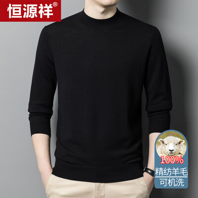 恒源祥 男士羊毛衫 黑色 20007002 180评测说真相（恒源祥男士羊毛衫怎么样）