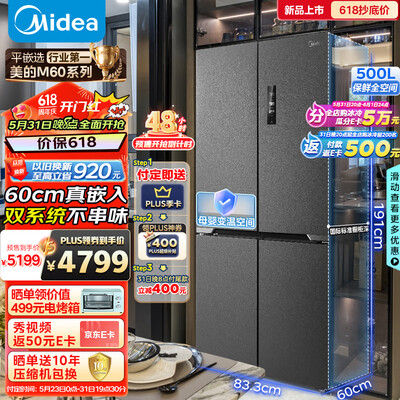 美的冰箱495和513（美的MR-525WUSPZE冰箱评测说真相）-图片1