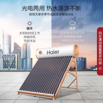海尔I6-20管太阳能热水器怎么样，你不知道的六大优势！