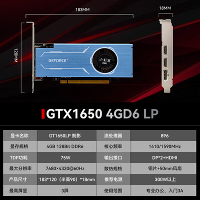 限时优惠!购买小影霸GT210,GT610,GT710,GT730,GT740,GT1030显卡享受高质量生活!