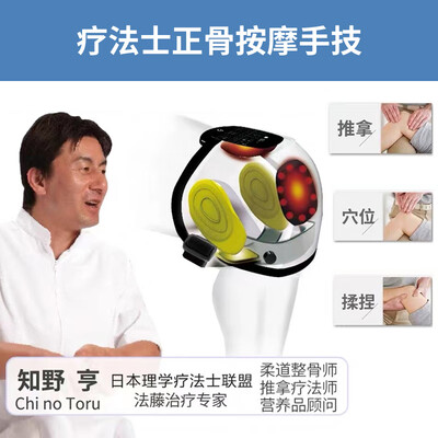 法藤膝盖按摩仪好不好（法藤Phiten膝盖理疗仪 PT-KneeCare电热护膝质量如何）-图片3