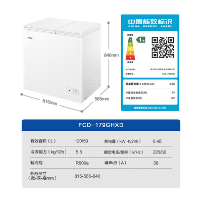 海尔FCD-179GHXD冰柜怎么样,你不知道优缺点!