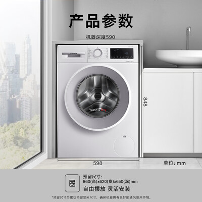博世BOSCH WNA152000W洗烘一体机质量如何（博世洗烘一体机哪个型号最好）-图片1