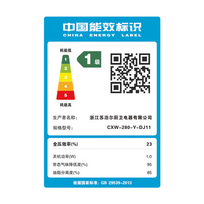 苏泊尔 DJ11 侧吸式抽油烟机大吸力质量如何（苏泊尔油烟机怎么样）