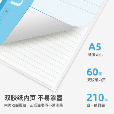 得力7653办公无线装订本A5（60张/本）