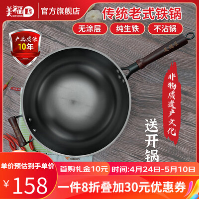 美厨铁锅好不好（美福匠32cm圆底铁锅炒锅无烟炒锅是否值得入手）-图片6