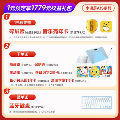 funbook小课屏c1怎么样(BOEFUNBOOK小课屏-A1s学习机怎么样)-图片3