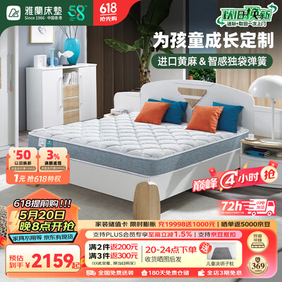 雅兰儿童床垫哪个系列比较好?(雅兰蘭精灵儿童床垫质量烂不烂)