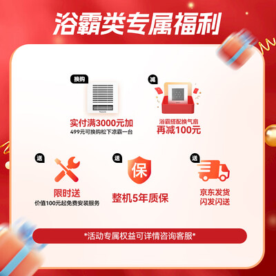 松下FV-RB20Y1浴霸怎么样，六大亮点值得关注！