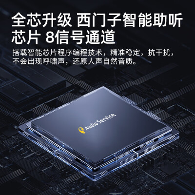 奥德声助听器怎么样(奥德声金王子VOLTA P M助听器评测说真相)