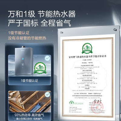 万和燃气热水器各型号区别（万和JSQ30-F9D16燃气热水器好不好）