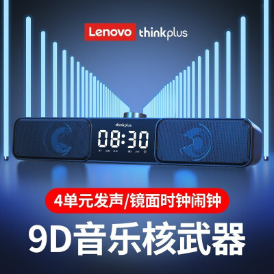 联想（Lenovo） TS2 电脑回音壁音箱（蓝牙版）