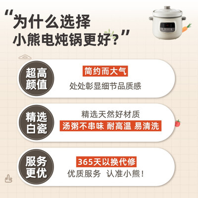 电炖锅跟砂锅区别(Bear DDG-D30H5 3L 电炖锅砂锅评测说真相)-图片6