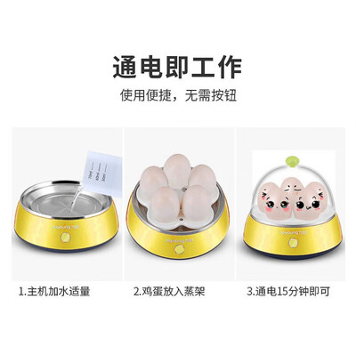 九阳（Joyoung）煮蛋器 ZD-5J91