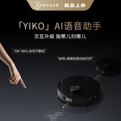 科沃斯（ECOVACS） 扫地机器人 DEEBOT X1 Pro OMINI