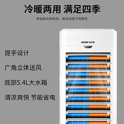 奥克斯冷风扇怎么样(奥克斯NFS-20DR18冷风扇好不好)