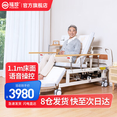 爆料！福珍LH-DHC-1护理床怎么样？热评四大优势亮点！