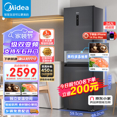 美的BCD-342WPZM(E)双门冰箱值得购买吗？一起来看看它到底怎么样！