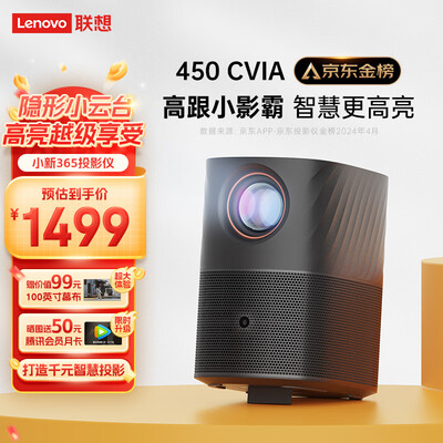联想小新365投影仪 高清智能家用影院怎么样（联想影音播放机怎么使用）-图片6
